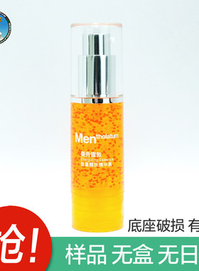 曼秀雷敦男士能量水活醒肤精华素30ml补水保湿滋润紧致肌肤润肤露