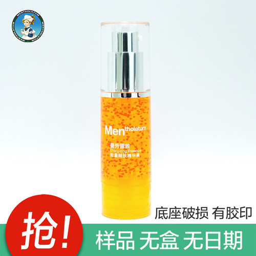 曼秀雷敦男士能量水活醒肤精华素30ml补水保湿滋润紧致肌肤润肤露