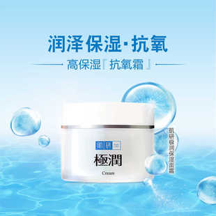 曼秀雷敦肌研极润保湿面霜50g深层补水温和舒缓修护抗皱霜润肤霜