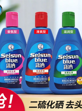 曼秀雷敦潇洒去屑洗发水清爽控油保湿顺滑香氛洗头膏露含二硫化硒