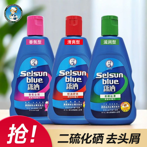 曼秀雷敦潇洒去屑洗发水清爽控油保湿顺滑香氛洗头膏露含二硫化硒