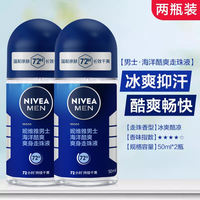 Nivea Men's Antiperspirant Spray Ocean Cool Body Mist Antiperspirant Body Lotion Keeps the armpits dry and fresh for a long time thumbnail 5