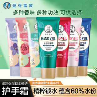 曼秀雷敦护手霜女男补水份护甲焕亮保湿滋润防干裂皴浓润深层修护