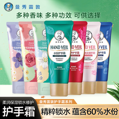 深层滋润护手霜保湿护甲修护