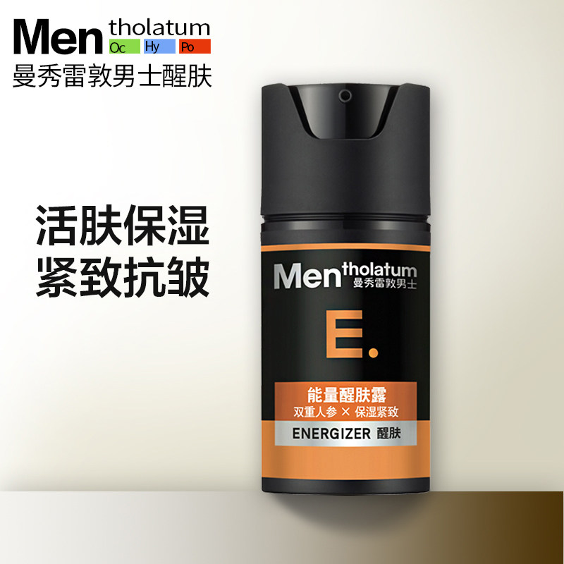 曼秀雷敦男士能量水活醒肤露补水保湿舒缓倦容润肤乳面霜护肤品男