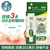 曼秀雷敦乐肤洁抗痘护理啫喱18g控油清爽保湿 青少年男女净痘淡印