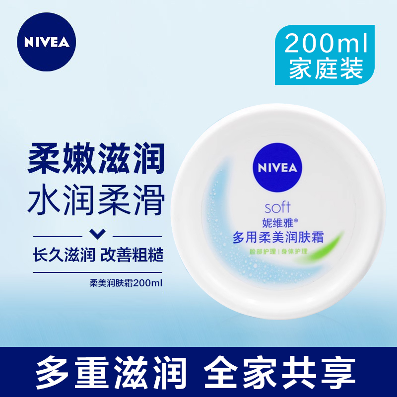 柔美润肤霜乳液止痒保湿滋润