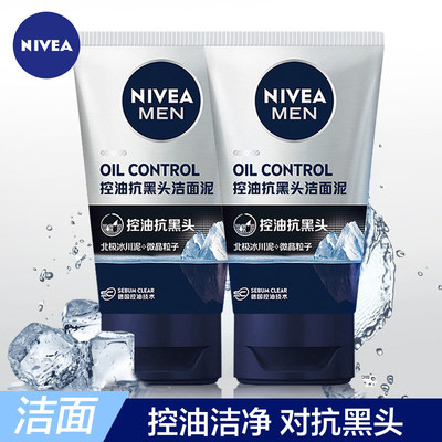 Nivea/妮维雅控油抗黑头洁面乳