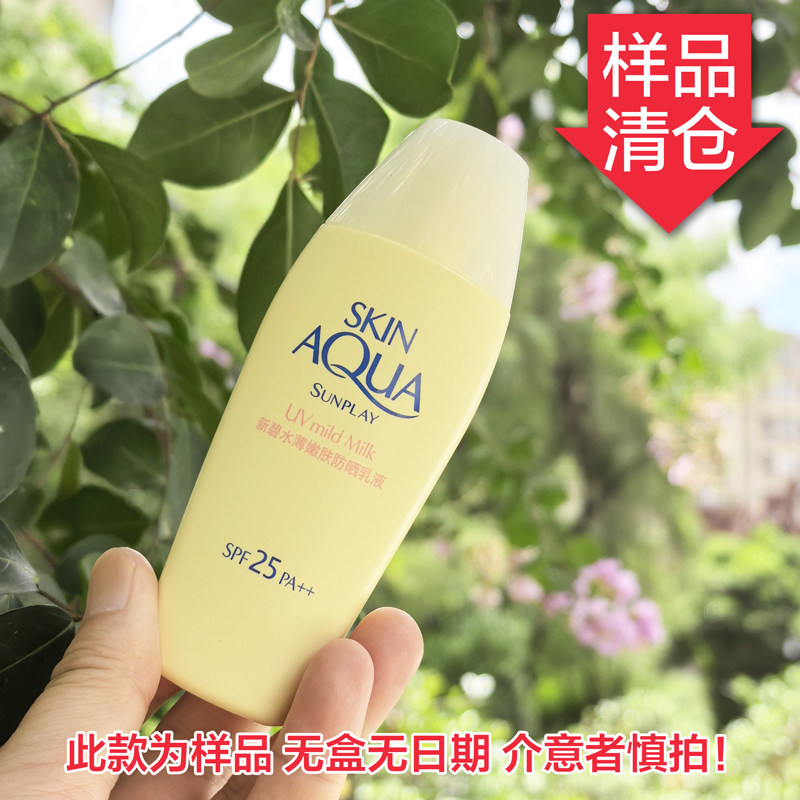 曼秀雷敦新碧水薄嫩肤防晒乳液温和舒缓保湿补水防晒霜隔离紫外线