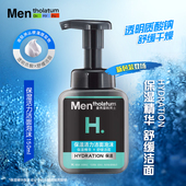 曼秀雷敦男士 洗面奶保湿 活力洁面泡沫150ml温和舒缓补水控油清洁