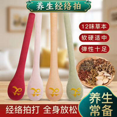 经络拍中医疏通拍打经络神器棒锤