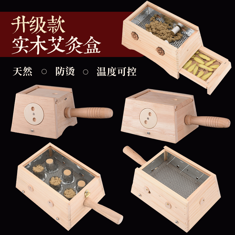 实木艾灸盒随身灸家用木制器具