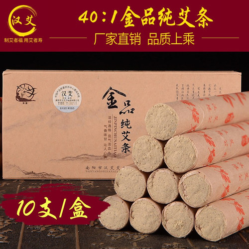 七年陈金品南阳三伏艾条