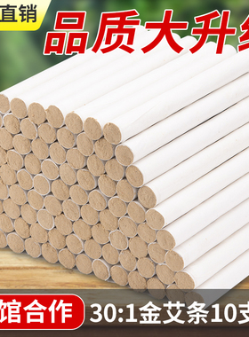 南阳艾条纯艾五年陈旗舰店正品家用熏艾草艾柱无烟消毒十年艾灸条