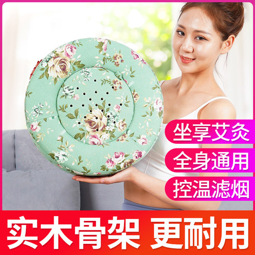 艾灸蒲团坐灸仪灸凳艾灸器具灸盒