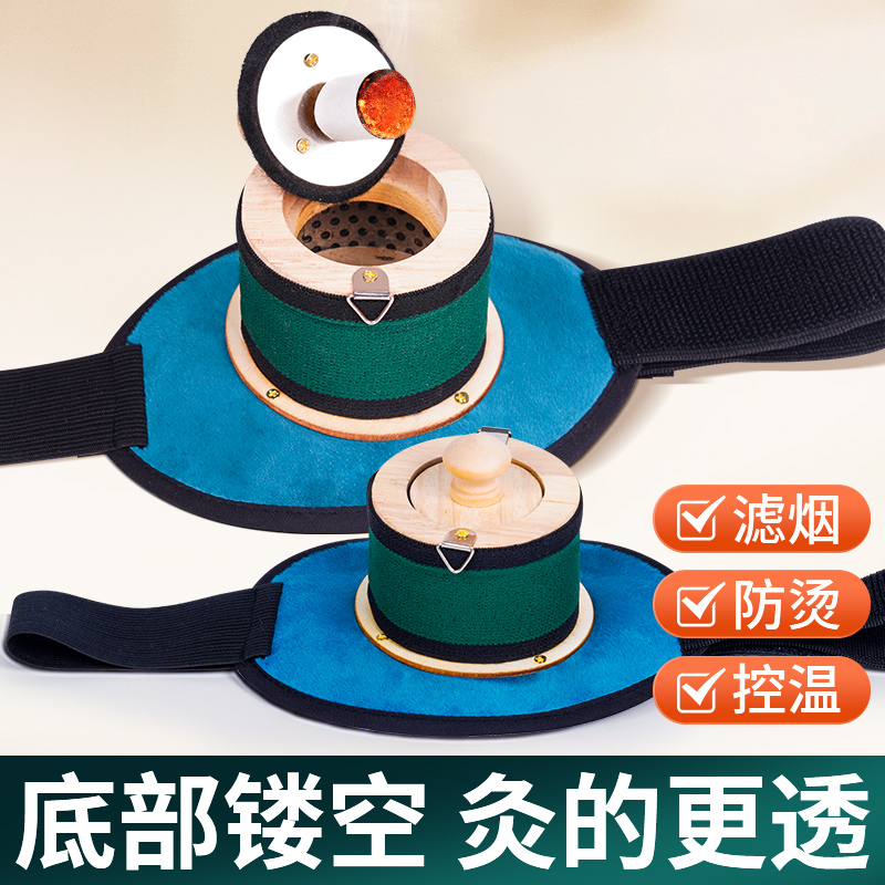 无烟艾灸盒随身灸家用艾炙器具