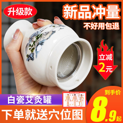 艾灸罐陶瓷艾灸盒随身灸家用器具