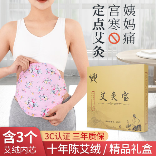 加热艾灸暖宫带热敷袋暖肚子宫寒