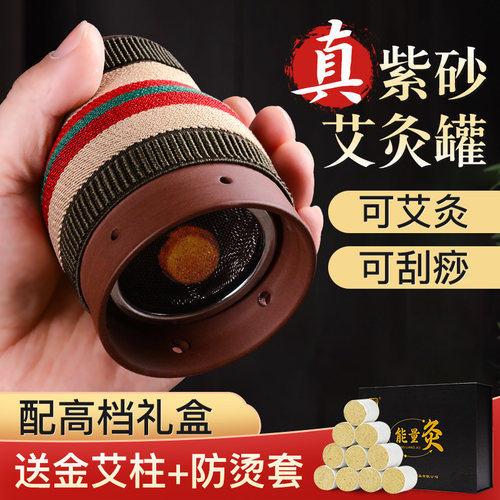 正品紫砂艾灸罐陶瓷盒随身灸家用