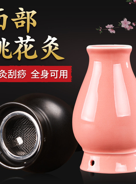 面部艾灸罐桃花灸陶瓷刮痧杯盒随身灸家用器具神器脸部专用小灸罐