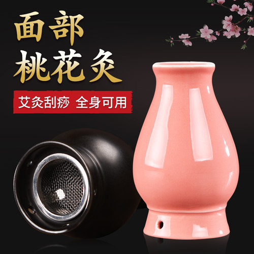 桃花灸面部艾灸神器小艾灸罐灸盒