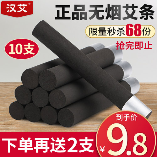 无烟艾条家用黑色正品十年陈纯艾