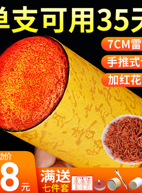 艾灸加药特大号无烟草条雷火灸