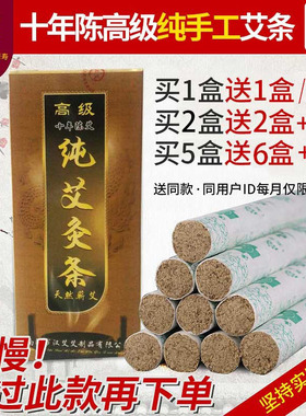 南阳艾条十年陈家用纯艾手工艾柱棒五年正品无烟艾草条旗舰艾灸柱