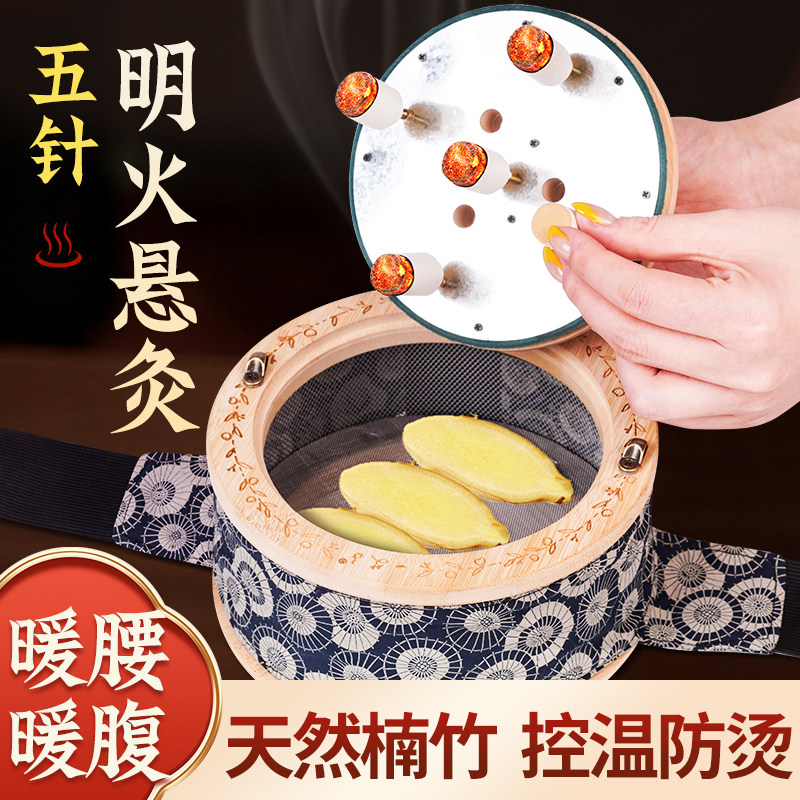 大号五针艾灸盒随身灸家用艾灸罐图片