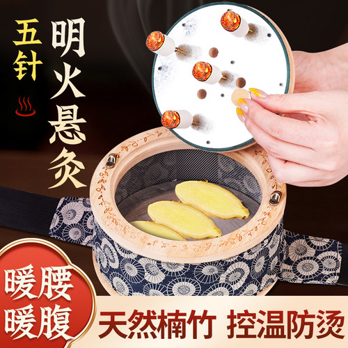 大号五针艾灸盒随身灸家用艾灸罐