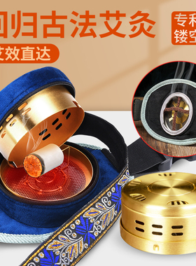 纯铜艾灸盒随身灸家用无烟艾草艾柱固定包罐筒艾炙器具旗舰店正品