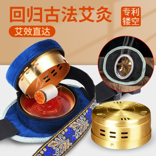 铜艾灸盒随身灸家用盒子器具无烟