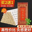 南阳纯艾条五年陈特级艾灸条纯艾熏家用无烟消毒艾草柱旗舰店正品