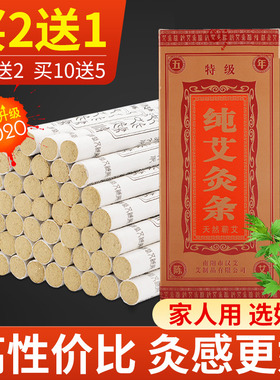 南阳纯艾条五年陈特级艾灸条纯艾熏家用无烟消毒艾草柱旗舰店正品
