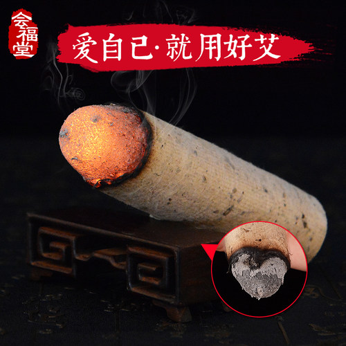 加药宫寒祛湿气家用粗艾条