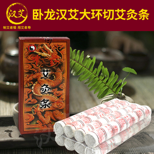 南阳五年陈环切艾条无烟热敏艾灸柱条手工艾叶艾草蕲艾柱纯艾正品