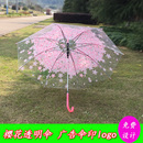 网红小清新透明长柄樱花雨伞男女情侣伞可定制广告LOGO礼品促销 活