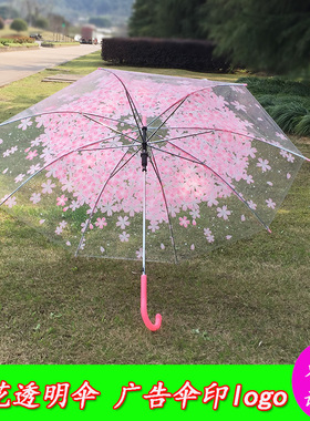 网红小清新透明长柄樱花雨伞男女情侣伞可定制广告LOGO礼品促销活