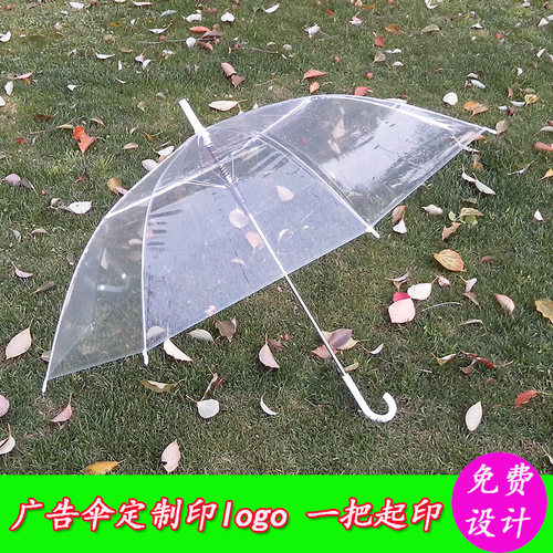儿童透明长柄小雨伞白diy手绘伞