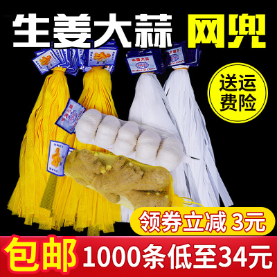 大蒜尼龙丝编织网袋包邮