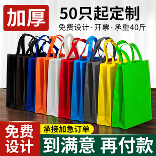 无纺布手提袋定制包装购物袋覆膜环保袋培训班宣传袋广告logo印刷