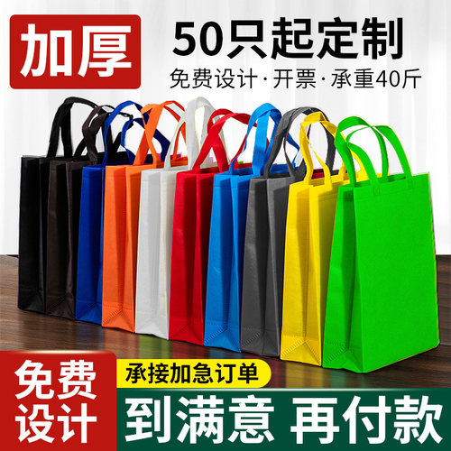 无纺布50只可定制手提袋批发9折