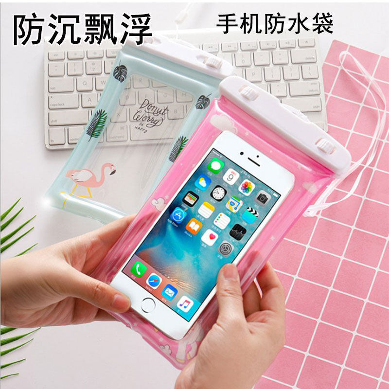 苹果手机防水袋潜水套oppo华手机袋