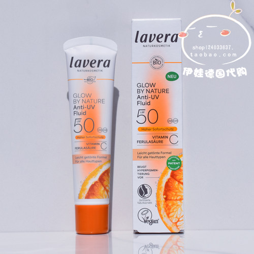 lavera有机SPF50防晒霜
