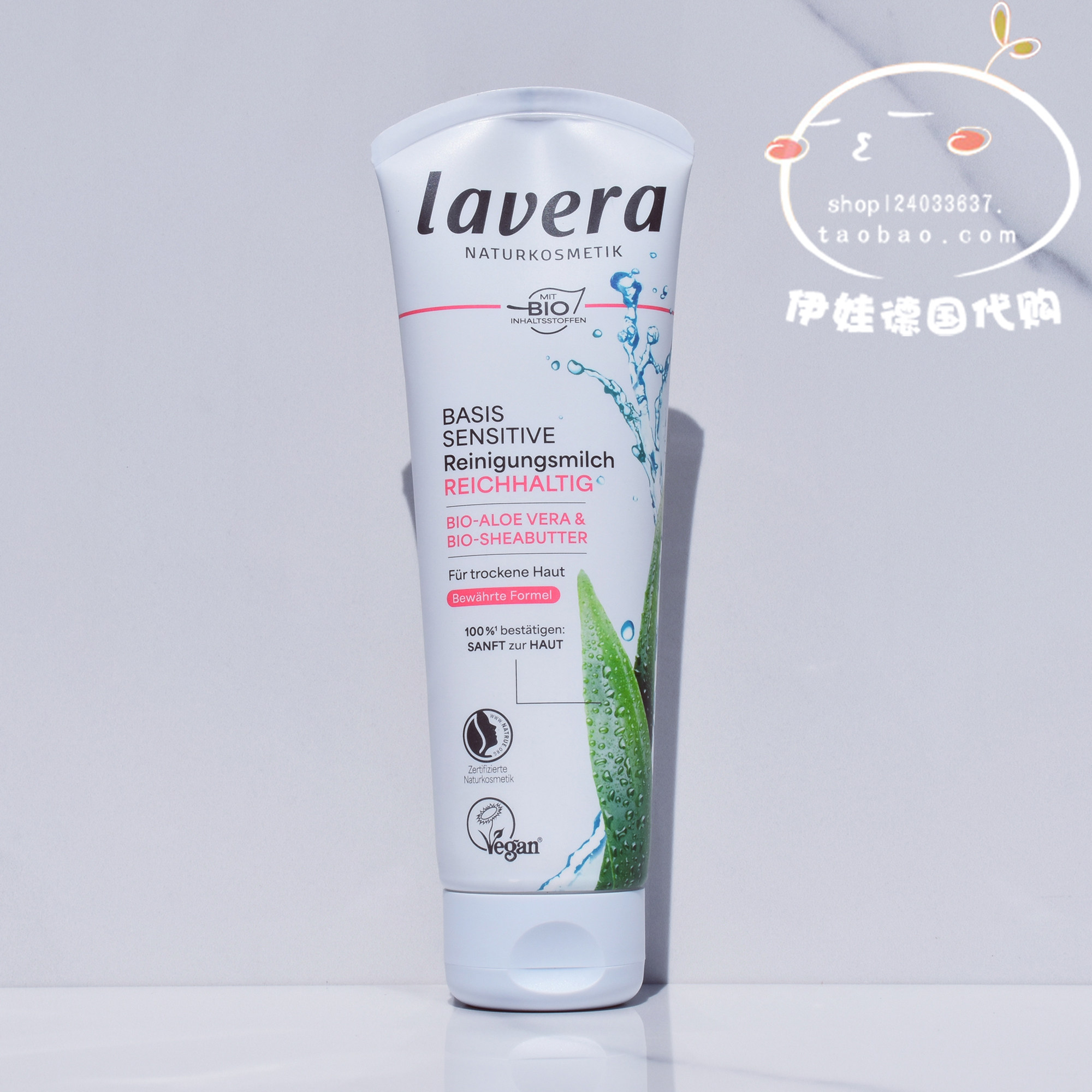 现 德国lavera拉薇有机卸妆洁面二合一洗面奶温和清洁无泡沫125ml