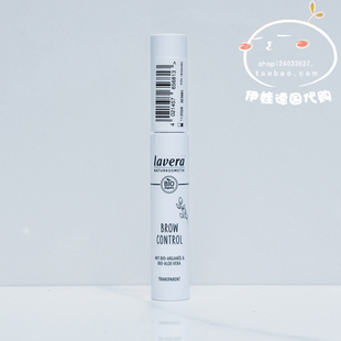 现货 德国拉薇lavera有机眉毛造型液定型刷眉毛雨衣眉膏孕妇可用