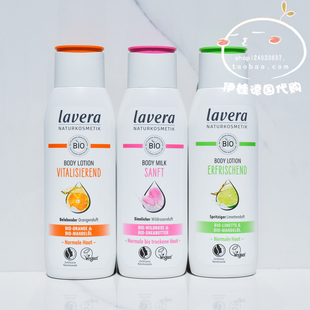 现货 德国lavera拉薇有机天然玫瑰香橙青柠身体乳200ml 孕妇