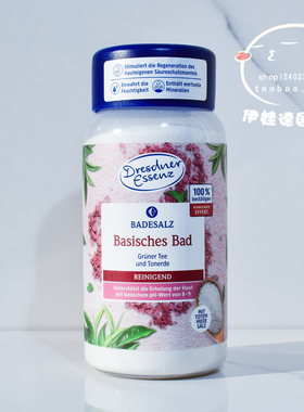 现货 德国Dresdner天然薰衣草山金车泡澡浴盐SPA水疗舒缓放松600g