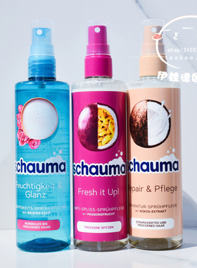 现货 德国Schauma施华蔻椰子百香果保湿滋养柔顺护发喷雾200ml