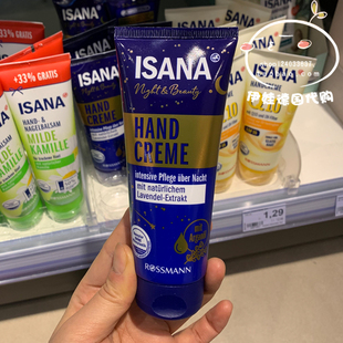 现货 德国ISANA夜间手膜护手霜滋润保湿护甲护手霜多种可选